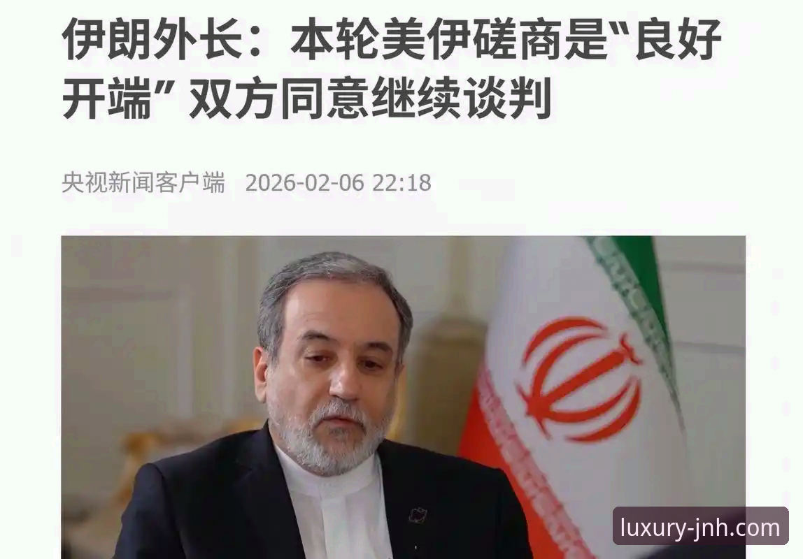 金年会平台优势 伊朗队世界杯遭遇“不公平”待遇最新动态:赛程争议与外交博弈引发全球关注
