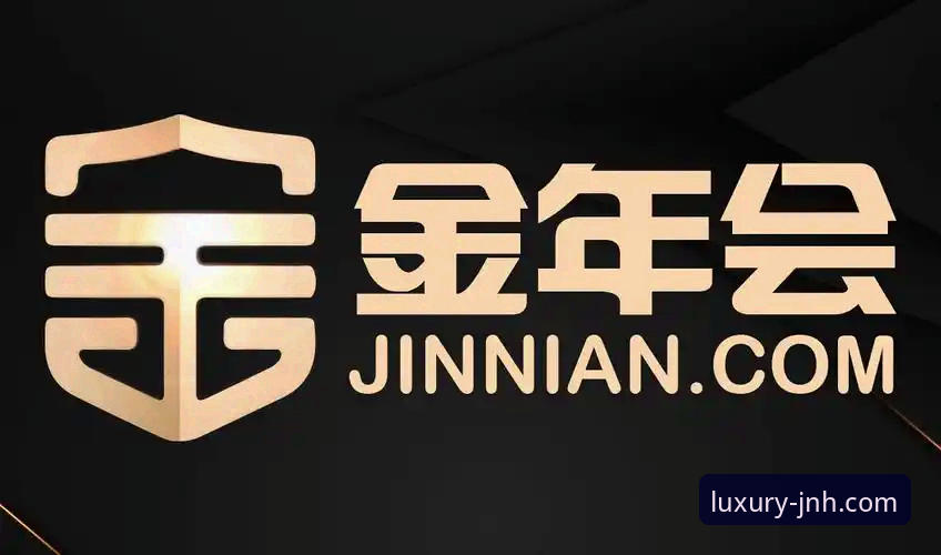 金年会官网攻略 金年会体育平台官网攻略:从注册到稳定体验的实用技巧